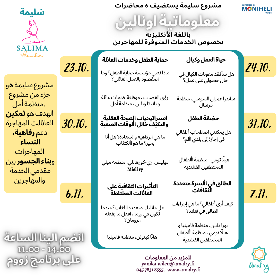 info_arabic